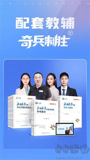 課堂會(huì)計(jì)正版 v5.2.6 官網(wǎng)版