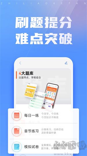 課堂會(huì)計(jì)正版 v5.2.6 官網(wǎng)版