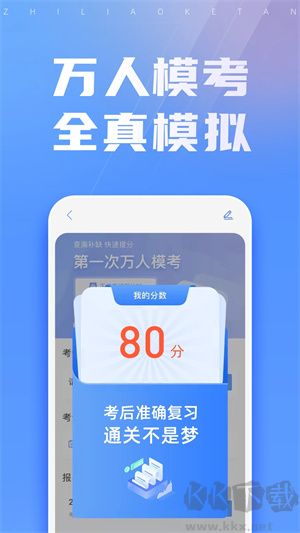 課堂會(huì)計(jì)正版 v5.2.6 官網(wǎng)版
