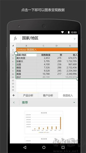 Excel手機制作表格app  v16.0免費版 -> Excel手機制作表格app