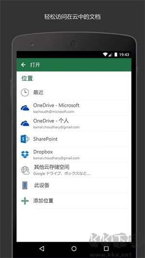 Excel手機制作表格app  v16.0免費版 -> Excel手機制作表格app