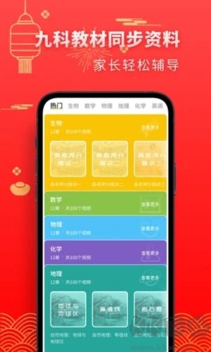 高中生物安卓 v2.3.6 正版最新版