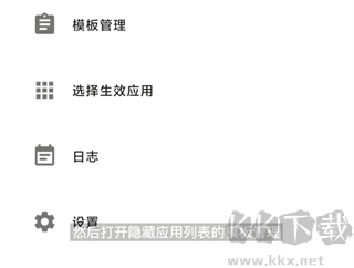 Applist Detector v2.4