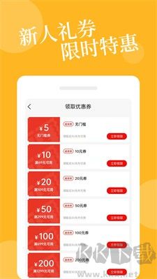 愛愛淘 v3.0.1 安卓綠色版