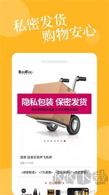 愛愛淘 v3.0.1 安卓綠色版