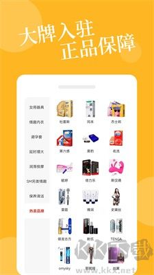 愛愛淘 v3.0.1 安卓綠色版