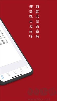 西窗燭APP 版本 v6.9.1