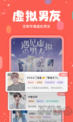 克拉克拉app官方版更新至v5.10