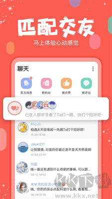 克拉克拉app官方版更新至v5.10
