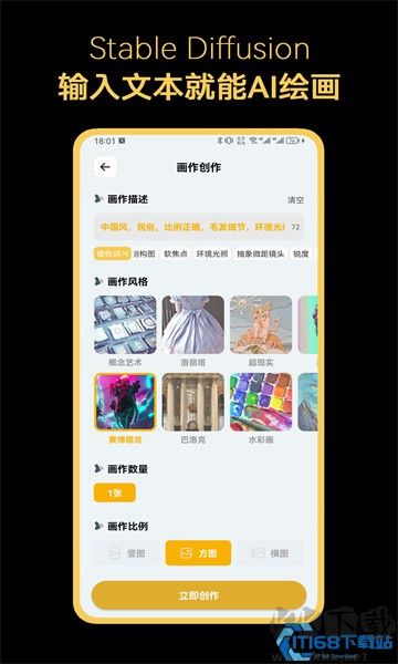 StableDiffusion Pro版 v5.3