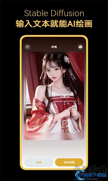StableDiffusion Pro版 v5.3
