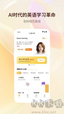 智能口語大師 v2.2.2 更新版