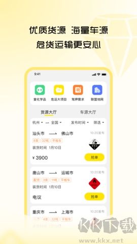 危司機(jī) v4.5.12