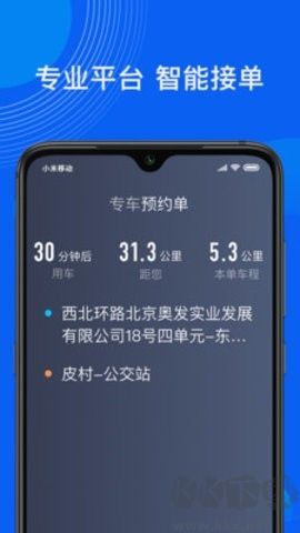 雷利出行更新至 v6.0.5