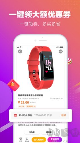 真香省錢安卓 v1.13.0最新版