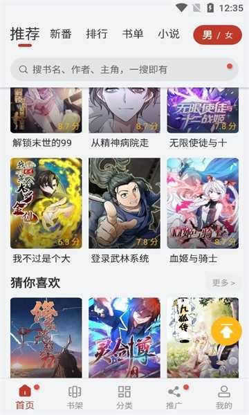 56漫畫app安卓版本更新