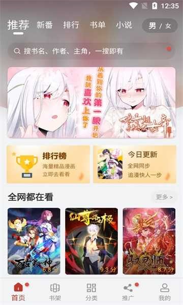 56漫畫app安卓版本更新