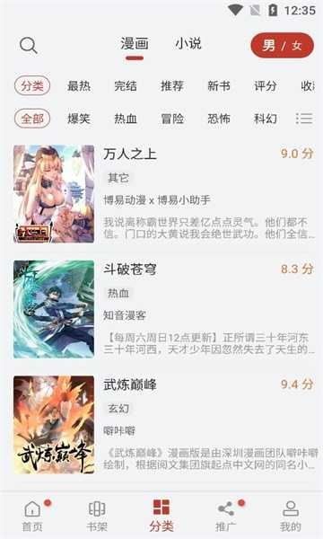 56漫畫app安卓版本更新