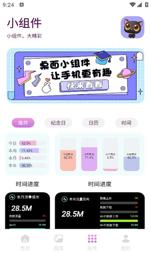 櫻次元壁紙appv1.1