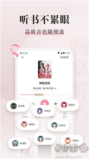 喵爪小說app v4.7.0版本手機版