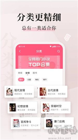 喵爪小說app v4.7.0版本手機版
