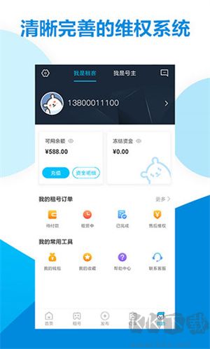 虛貝租號APP v3.6.3新版本