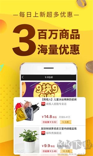 果凍寶盒官方版更新 v4.6.4