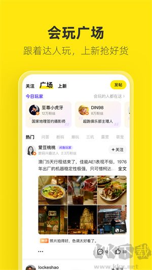 咸魚網(wǎng)二手車交易APP v7.16新版