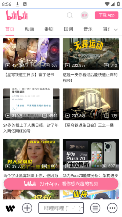 匠影瀏覽器軟件app v1.1.2
