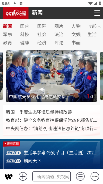 匠影瀏覽器軟件app v1.1.2