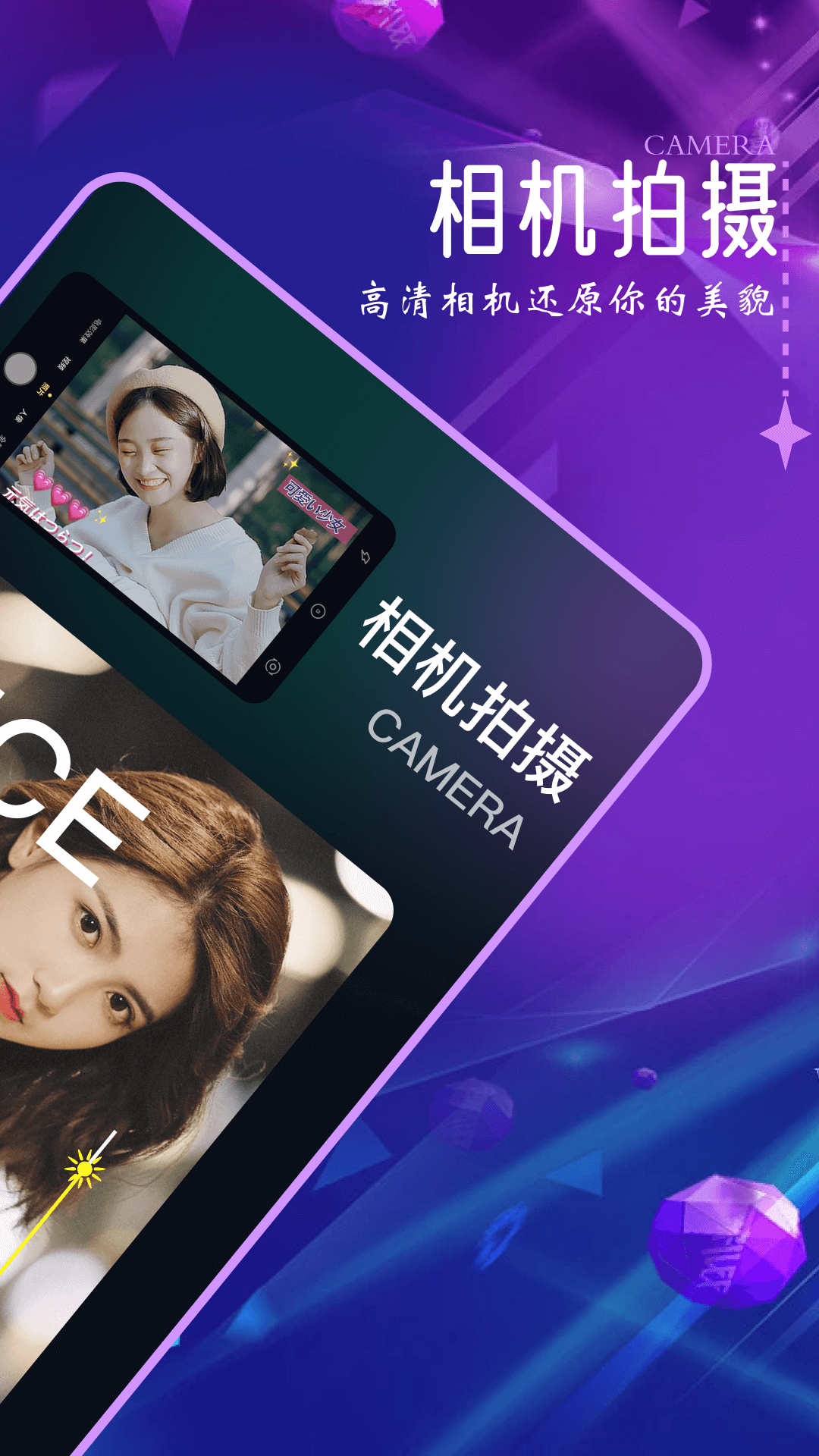 口型相機(jī)app破解版 v1.6 -> 口型相機(jī)app破解版 v1.6