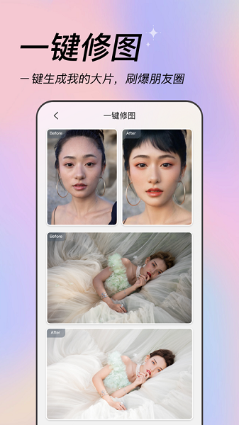 美姿相機(jī)App v1.0.3 最新版