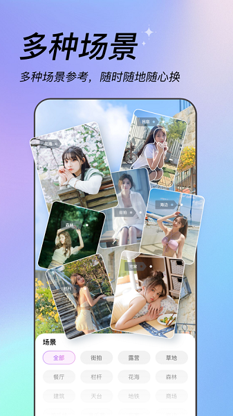美姿相機(jī)App v1.0.3 最新版