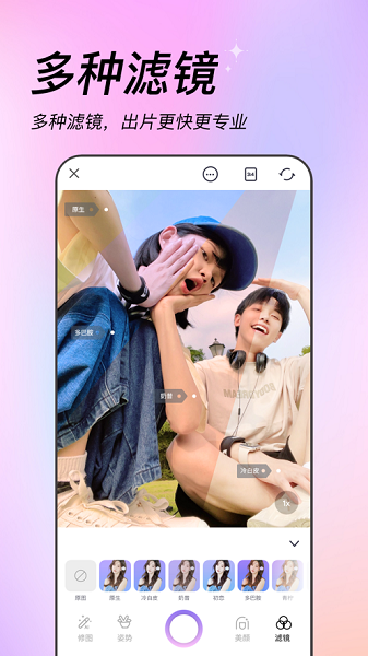 美姿相機(jī)App v1.0.3 最新版