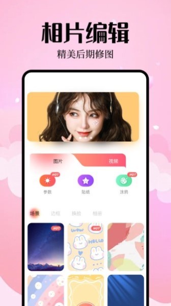 簡(jiǎn)拍相機(jī)軟件app高清版 v1.1