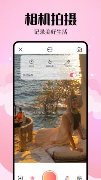 簡(jiǎn)拍相機(jī)軟件app高清版 v1.1