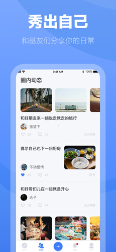 白襪安APP安卓版 v1.0