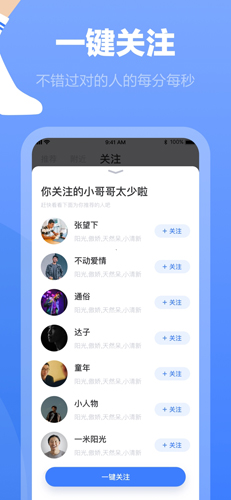 白襪安APP安卓版 v1.0