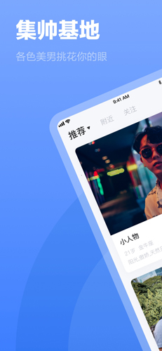 白襪安APP安卓版 v1.0