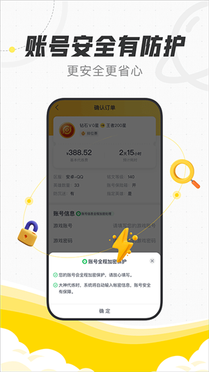 代練貓app v1.7.0