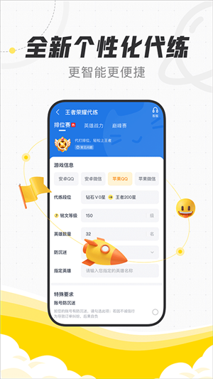 代練貓app v1.7.0