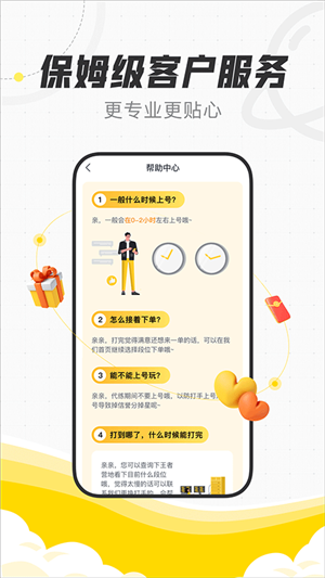 代練貓app v1.7.0