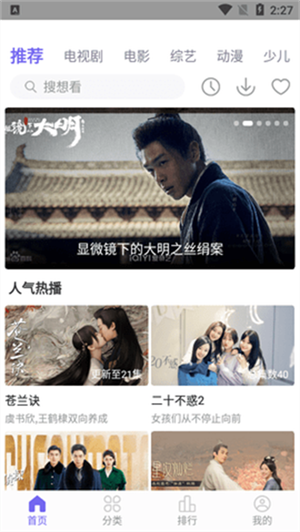 白羊影院APP無廣告版 v1.3.8