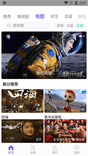 白羊影院APP無廣告版 v1.3.8