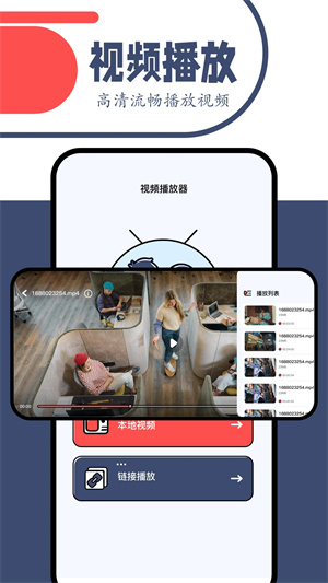 一起看TV高清版 v1.2
