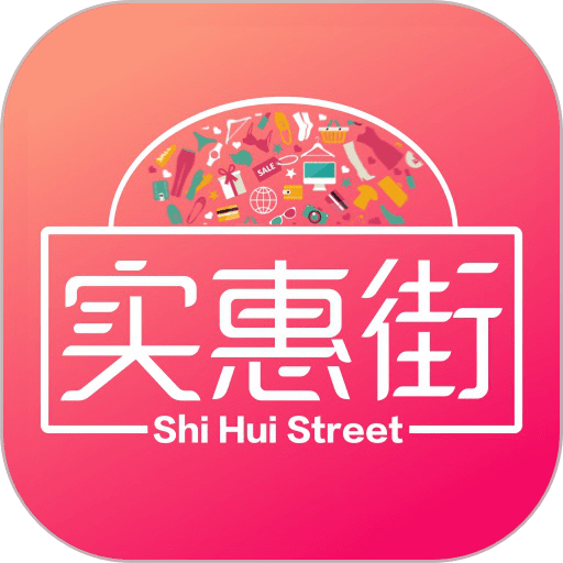 實(shí)惠街app更新至v3.7.7