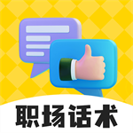 職場幫 v1.0.8 手機(jī)版（面試必備軟件）