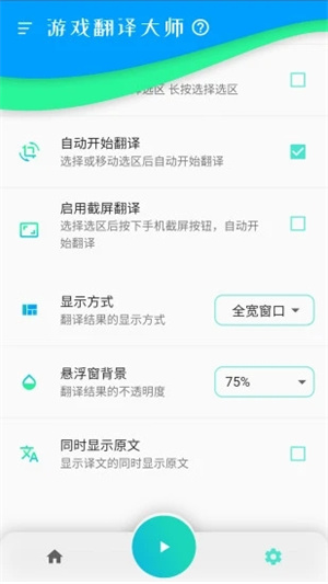 游戲翻譯大師專業(yè)版 v0.17.4