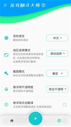 游戲翻譯大師專業(yè)版 v0.17.4