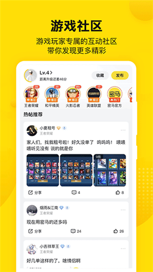 密馬游戲交易app標準版 v7.6 -> 密馬游戲交易app v7.6